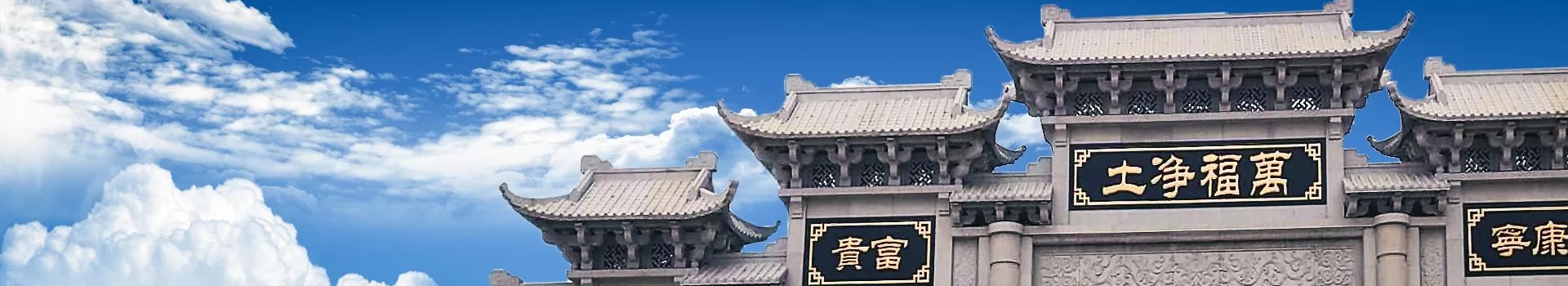 武汉千子星空陵园