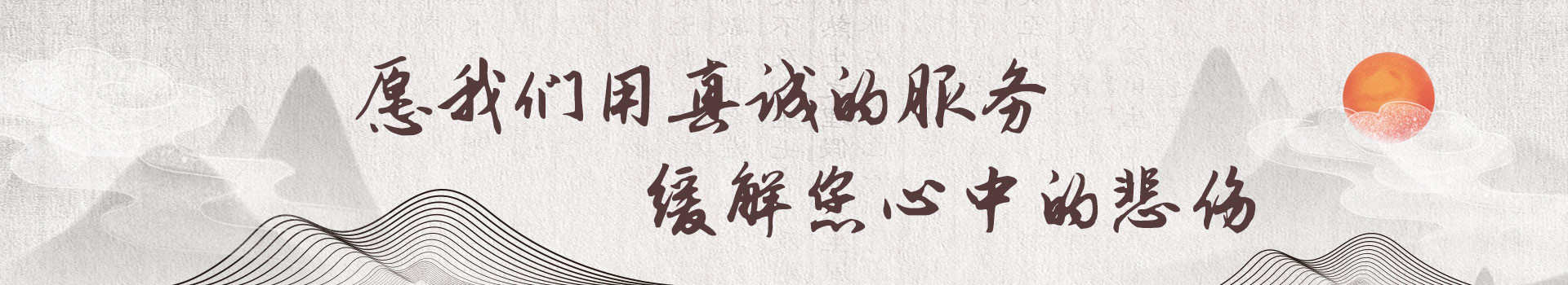 武汉千子星空陵园